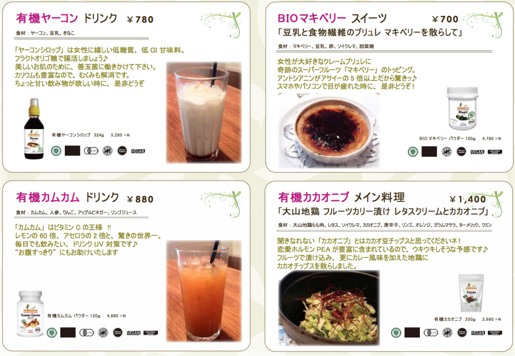 Biocafe_menu